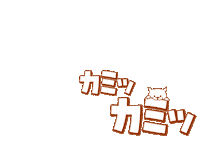 カミカミ犬Dingo Sticker by DINGO_jp