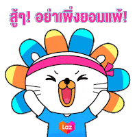 Motivation Inspiration Sticker by Lazada Thailand