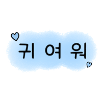 Cute Sticker by jpdcjejudo