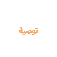 شفز Sticker by The Chefz