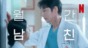 넷플릭스 GIF by Netflix Korea