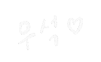 Leaveittofate nia wooseok 우석 김우석 Sticker