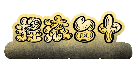 Rock Graffiti Sticker