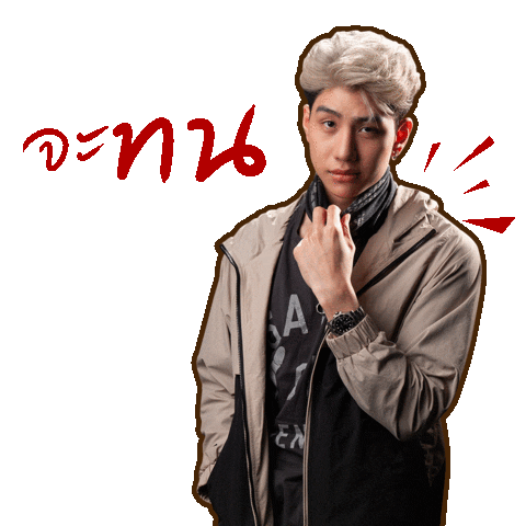 Notmeseries Sticker by GMMTV OFFICIAL