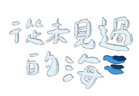 哈密瓜 Sticker