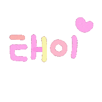 소태남매 Sticker