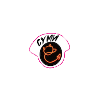 Білий Налив Sticker by Dmytro Borysov's Gastrofamily