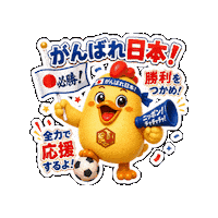 Victory Lineスタンプ Sticker by 熊本とりから家 下松店