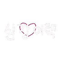 육아Day Sticker