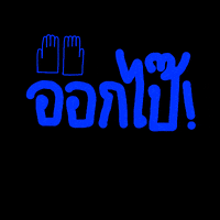 archikoo_pencillorxx get out exit archikoo pencillorxx GIF