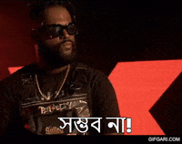 Bangla Bengali GIF by GifGari