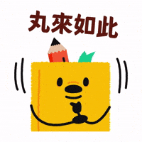 Nodding Nod GIF by newtaipeiculture