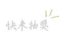 手寫字 Sticker