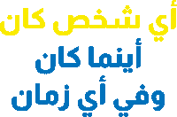 محبة Sticker by UNHCR, the UN Refugee Agency