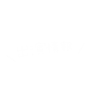 お知らせ Sticker