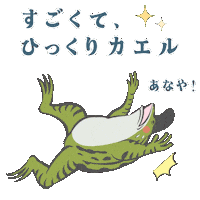 saki_genji wow shocked amazing surprised Sticker