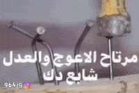 Iraq GIF