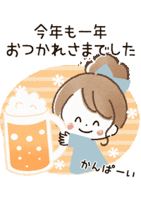乾杯 Sticker