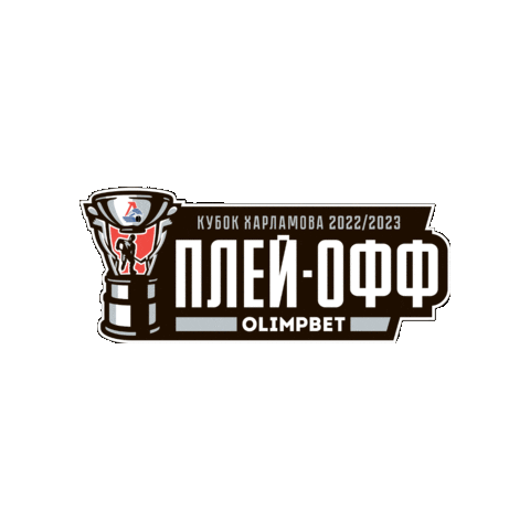 Локомотив Sticker by Хоккейный клуб "ЛОКОМОТИВ" for iOS & Android | GIPHY