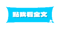 Dulidaily link 連結 dulidaily 獨立日常 Sticker