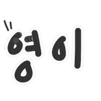 담쟁이지야 Sticker
