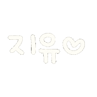 찌유맘 Sticker