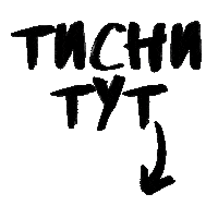 Kontinent tap click taphere clickhere Sticker