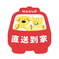Sticker Deliver Sticker by maoup