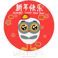 Lunarnewyear Sticker by Lukareads