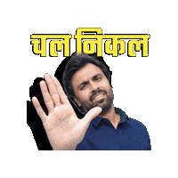 Amazon Prime Chal Nikal Sticker by Prime Video India