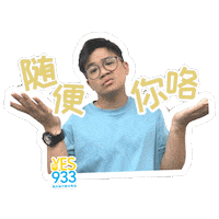 Radio Whatever Sticker by Mediacorp SG
