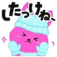北海道 Sticker by Pococha公式