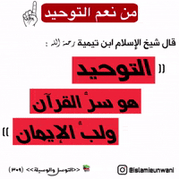 Allah Islami GIF