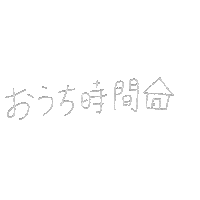 Stayhome Sticker