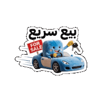 New Car Sticker by Olx Lebanon