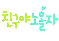 Happy Text Sticker by dalsai