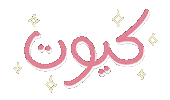 Arabic Sticker