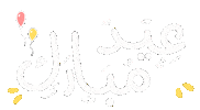 Eid Adha Sticker