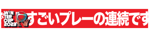 Basketball 感動 Sticker by JBA OFFICIAL