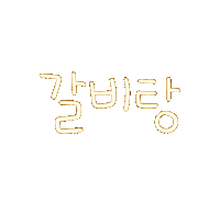 도아맘먹방 Sticker