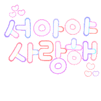 서아하투 Sticker