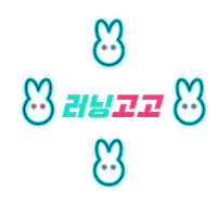 달리기 Sticker by runninggogo