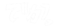Letter 文字 Sticker