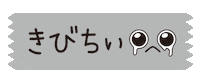 オタク Sticker by ililil