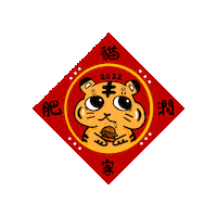 Lunar Year Cat Sticker