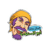 Happy Money Sticker