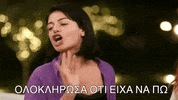 The Bachelor GIF by Alpha TV