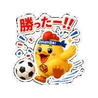 Victory Lineスタンプ Sticker by 熊本とりから家 下松店