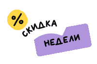 Sale Sticker