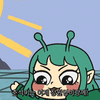 애니메이션 GIF